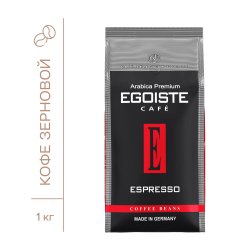кофе в зернах egoiste espresso, 1 кг