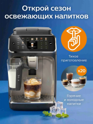 кофемашина philips ep5544/50