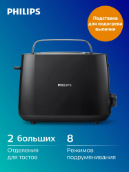 тостер philips hd2581/90