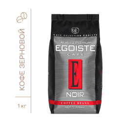 кофе в зернах egoiste noir, 1 кг