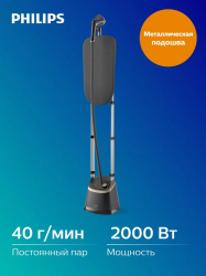 вертикальный отпариватель philips ste3170/80