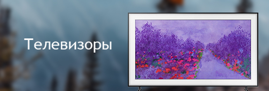 Телевизоры