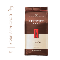кофе в зернах egoiste truffle, 1 кг